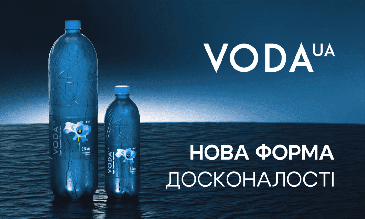 Нова форма досконалості: VODA UA 0.5 л та 1.5 л